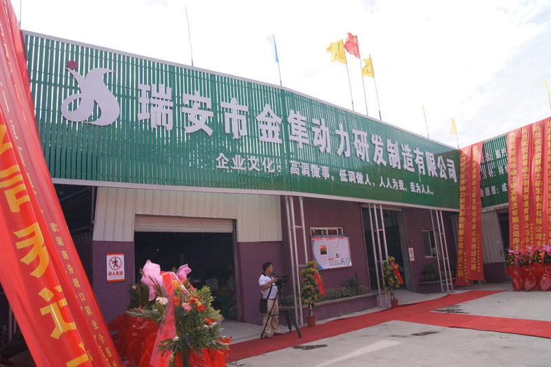 温州市贵州商会常务副会长夏朝富公司举行乔迁庆典