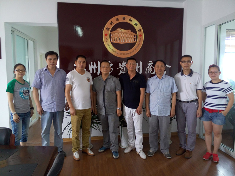 浙江省贵州商会秘书长俞文法一行三人与我会领导合影